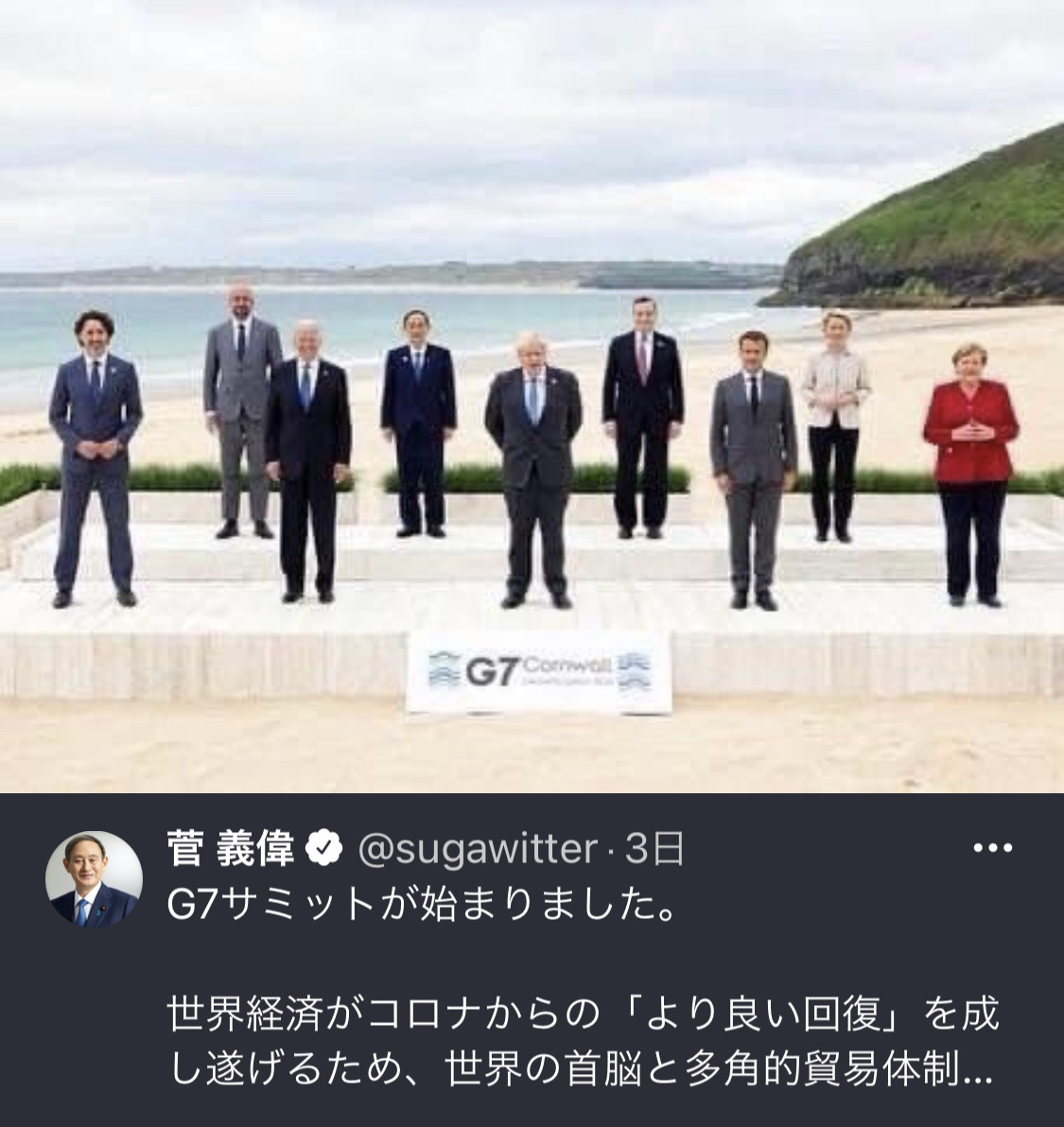 G7のトリミング画像を掲載した件に韓国が恥知らずな言い訳をして日本を巻き込もうと必死 U 1 News