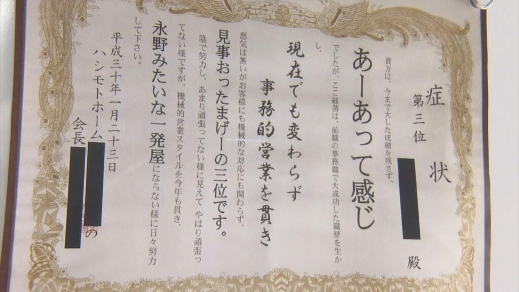 ハシモトホームのパワハラ自殺事件、「あーあ」としか言いようのない結末を迎えてしまった模様 U1 NEWS.